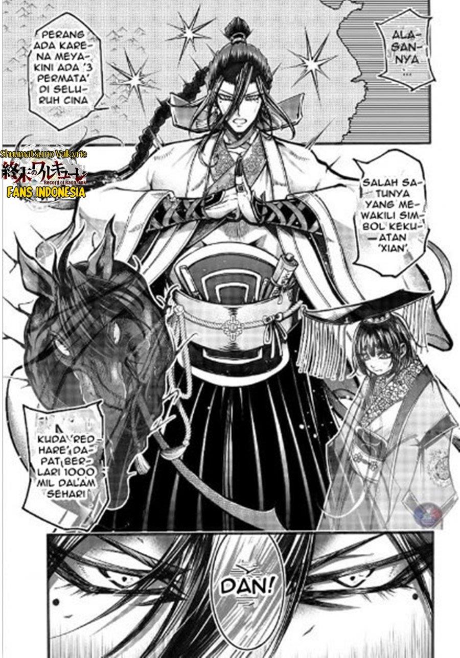 Shuumatsu no Valkyrie: The Legend of Lu Bu Fengxian Chapter 3