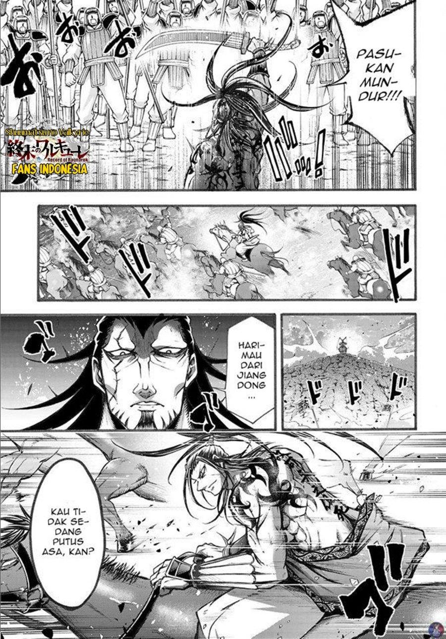 Shuumatsu no Valkyrie: The Legend of Lu Bu Fengxian Chapter 6