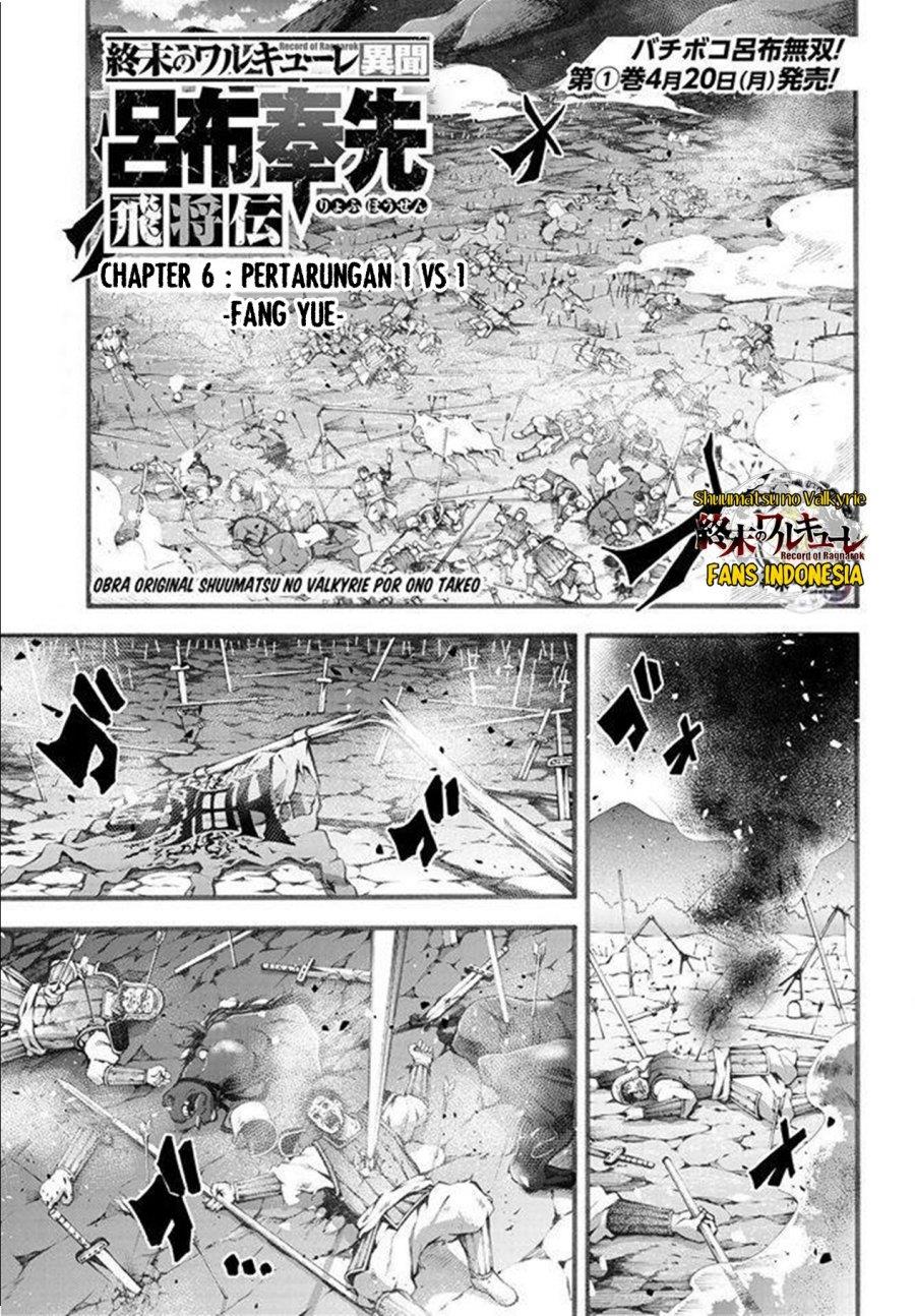 Shuumatsu no Valkyrie: The Legend of Lu Bu Fengxian Chapter 6