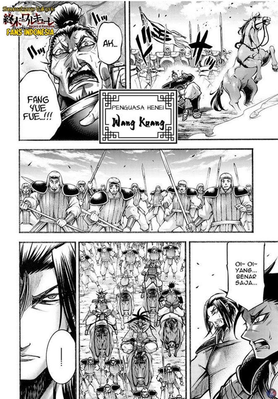 Shuumatsu no Valkyrie: The Legend of Lu Bu Fengxian Chapter 7