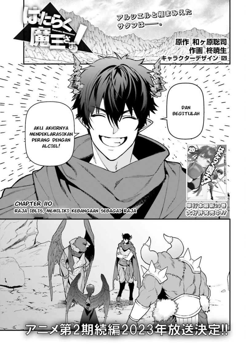 Hataraku Maou-sama! Chapter 110