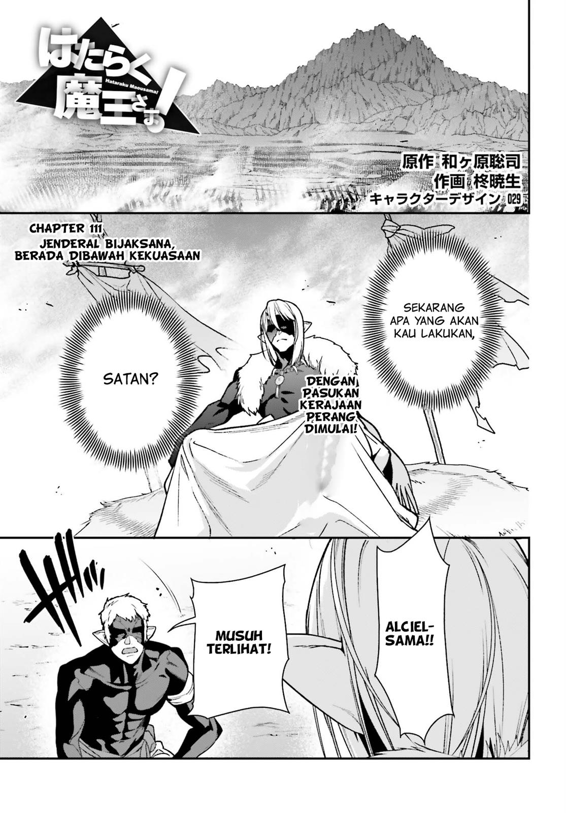 Hataraku Maou-sama! Chapter 111