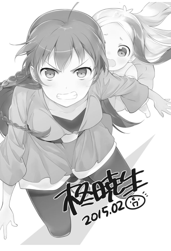 Hataraku Maou-sama! Chapter 37