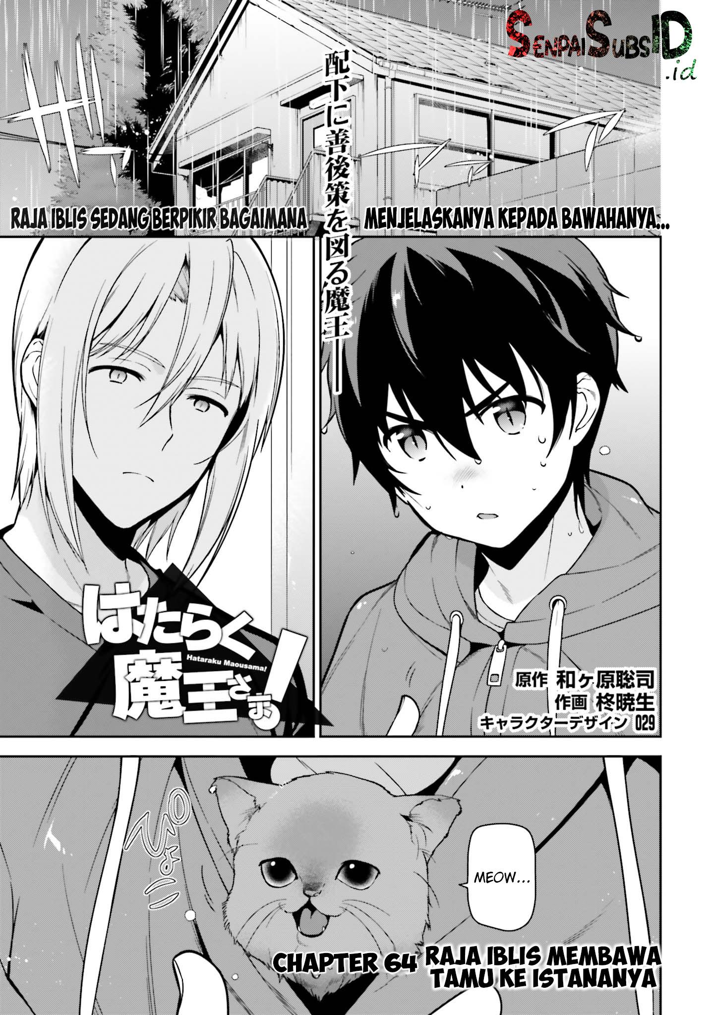 Hataraku Maou-sama! Chapter 64