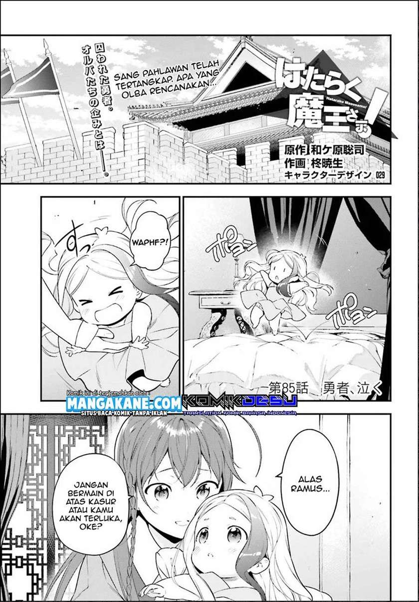 Hataraku Maou-sama! Chapter 85