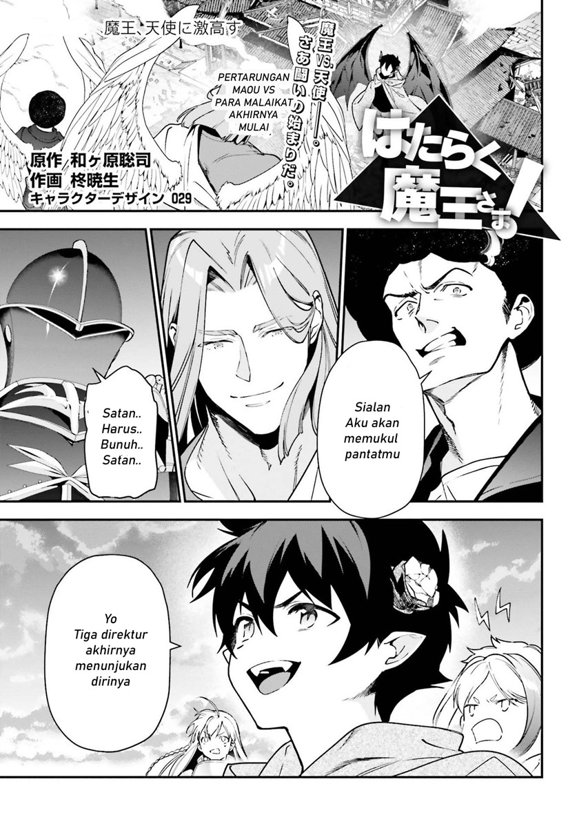 Hataraku Maou-sama! Chapter 99