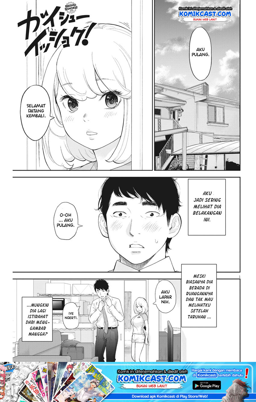 Gaishuu Isshoku! Chapter 15