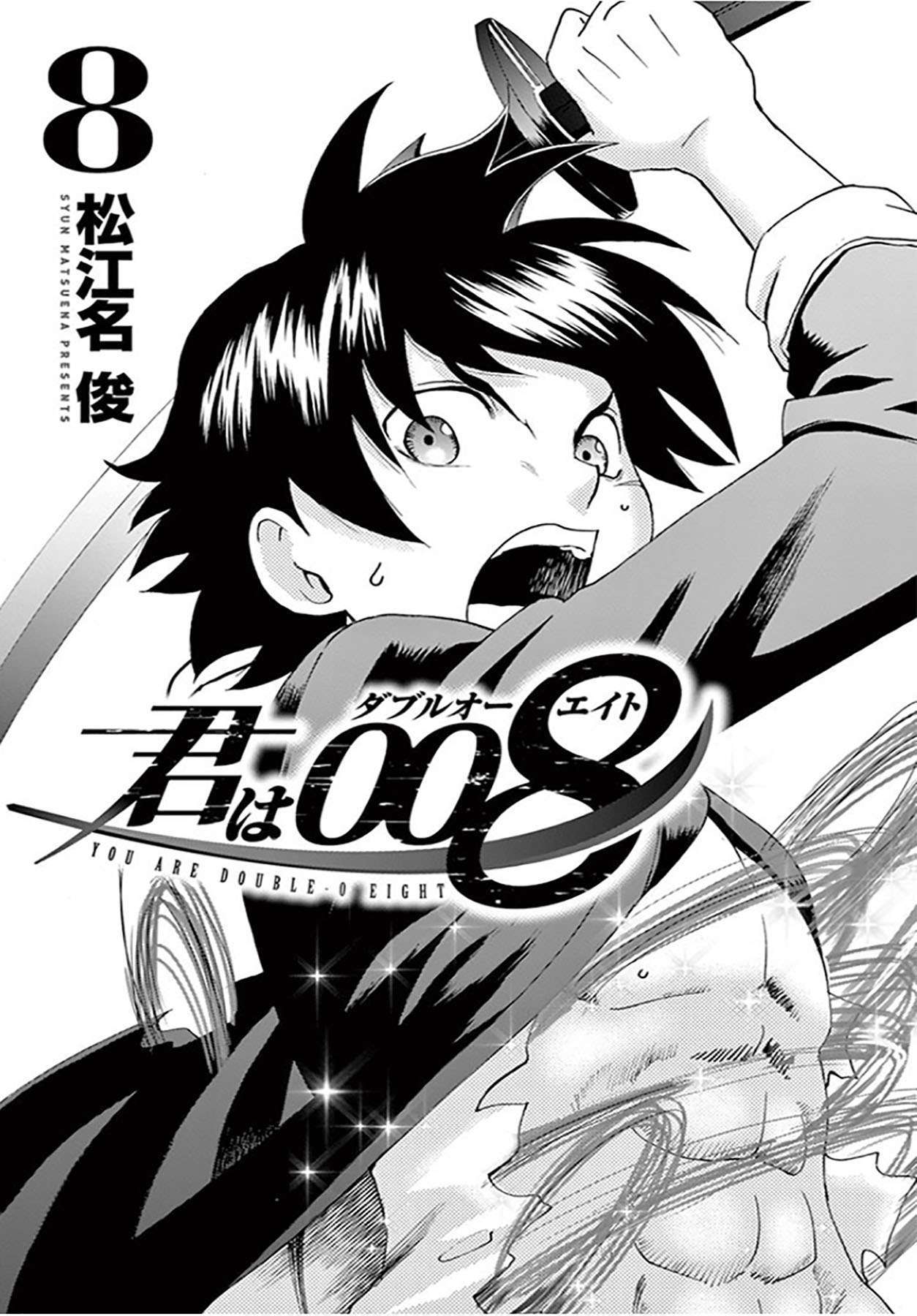 Kimi wa 008 Chapter 65