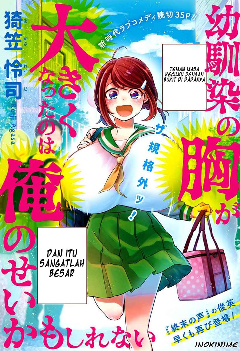 Osananajimi no Mune ga Ookiku natta no wa Ore no sei ka mo shirenai Chapter 0