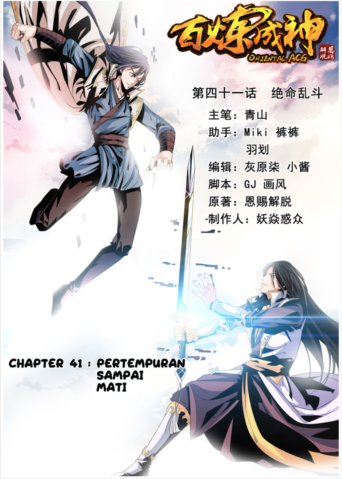 Apotheosis Chapter 41