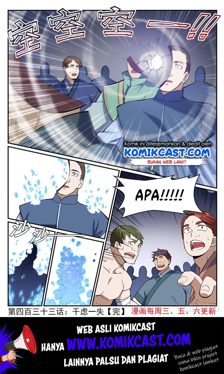 Apotheosis Chapter 441