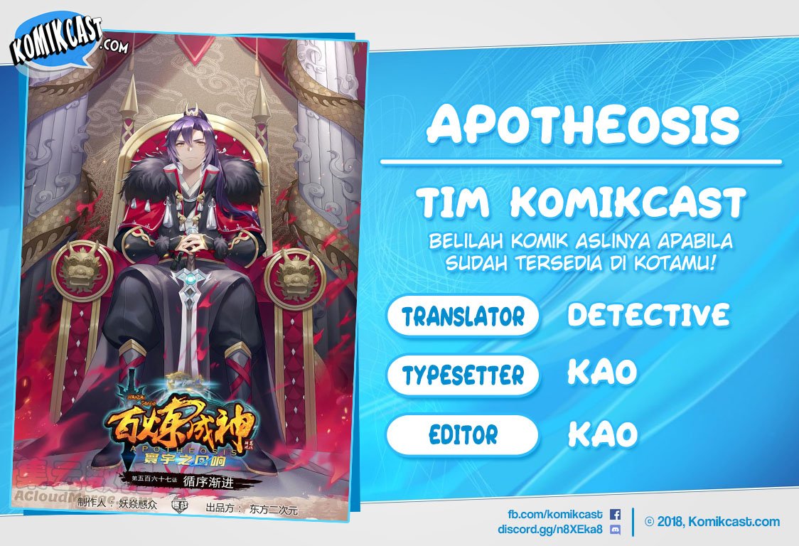 Apotheosis Chapter 575