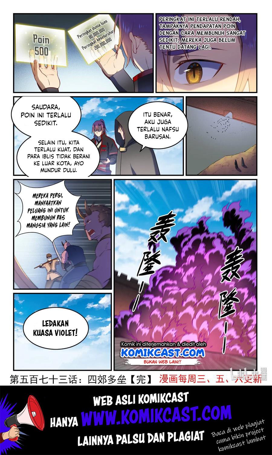 Apotheosis Chapter 581