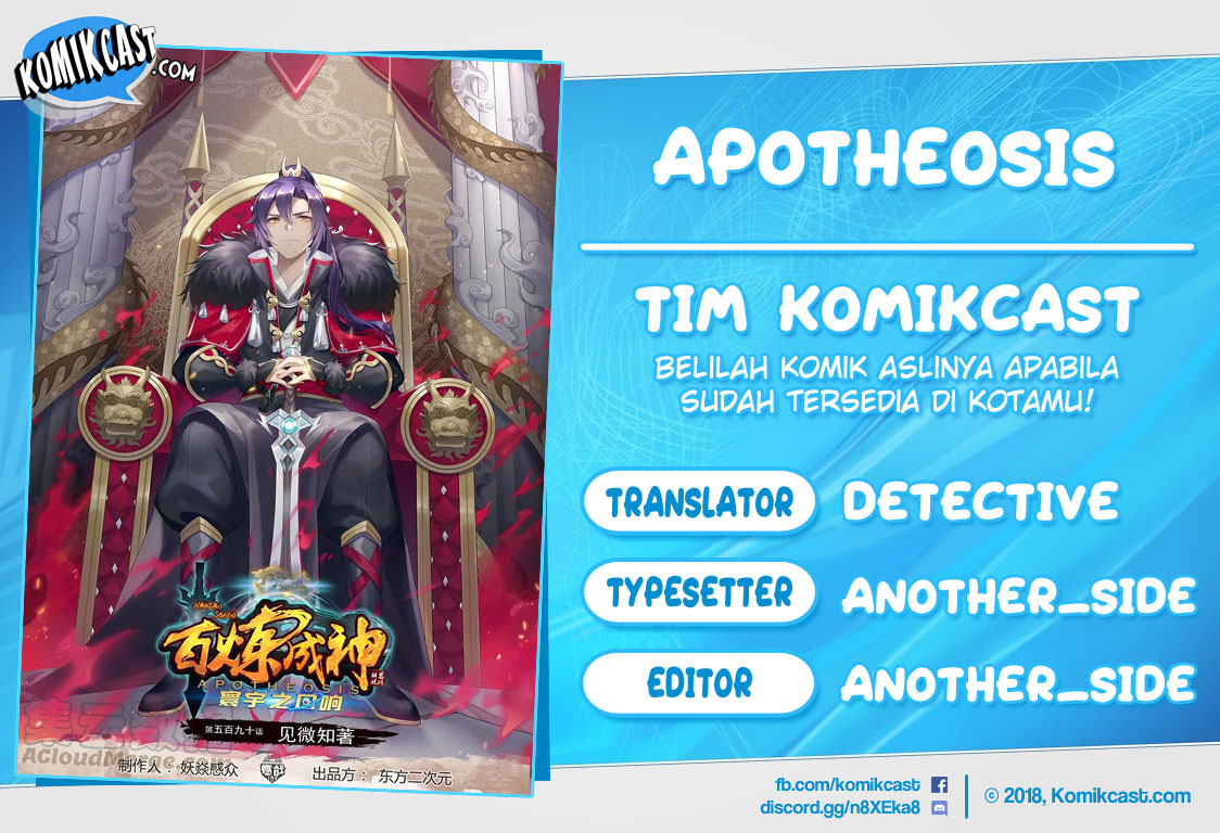 Apotheosis Chapter 612