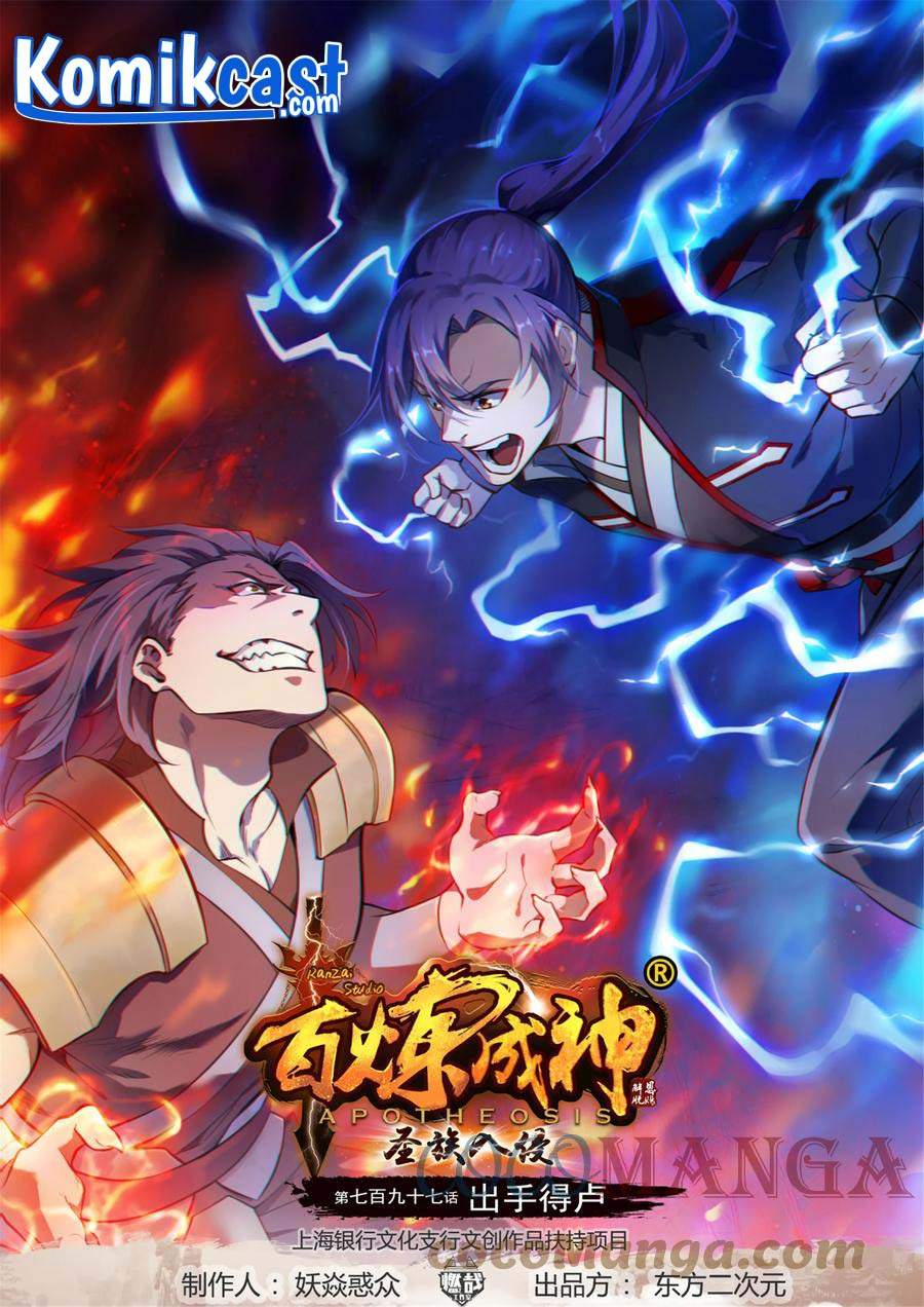 Apotheosis Chapter 805