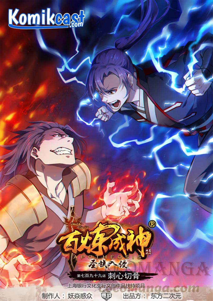 Apotheosis Chapter 807