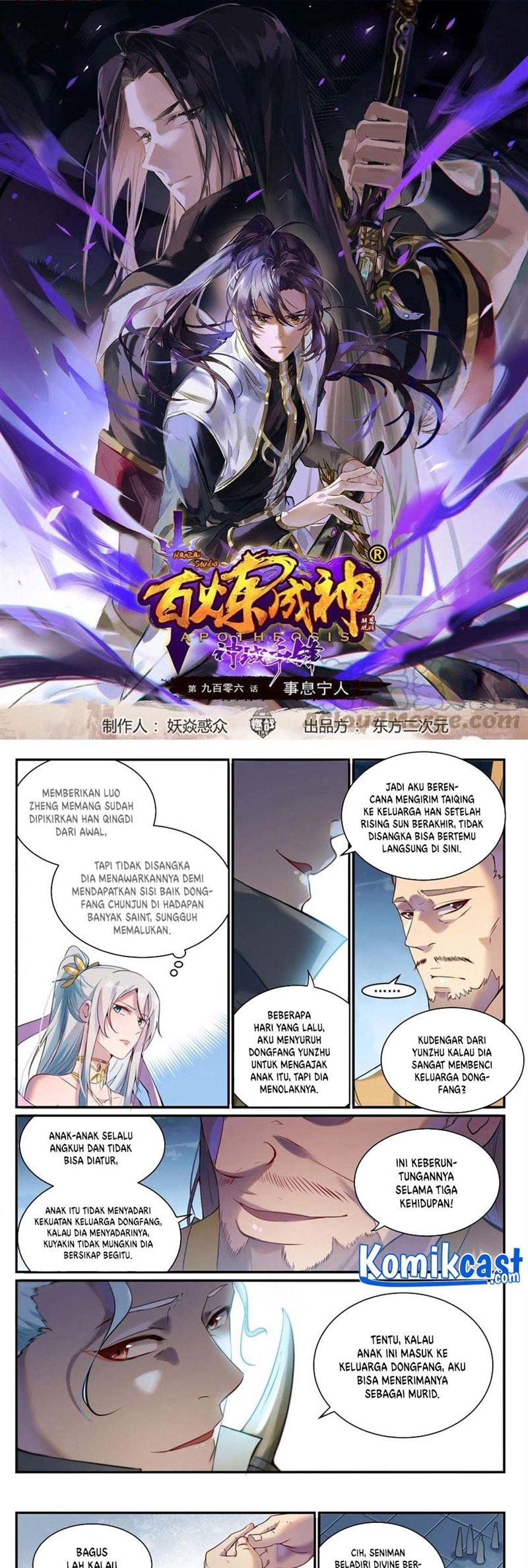 Apotheosis Chapter 914