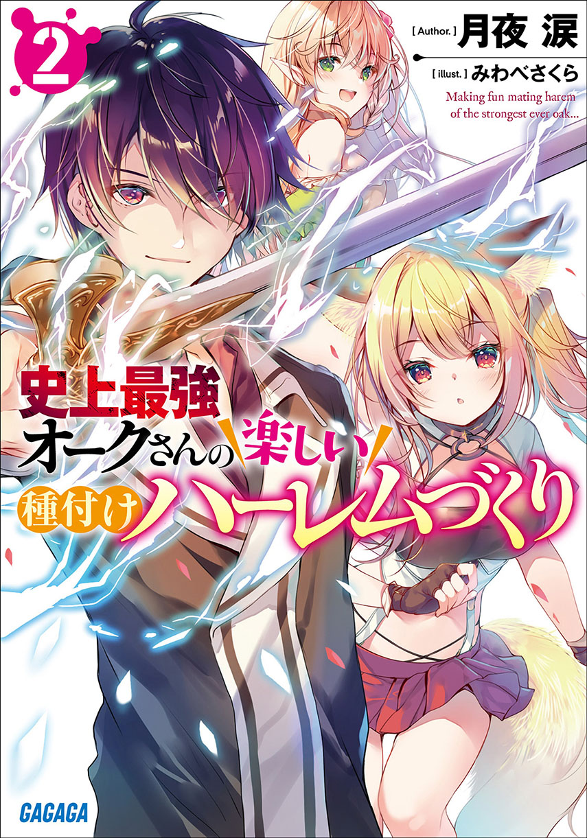 Shijou Saikyou Orc-san no Tanoshii Tanetsuke Harem Zukuri Chapter 5