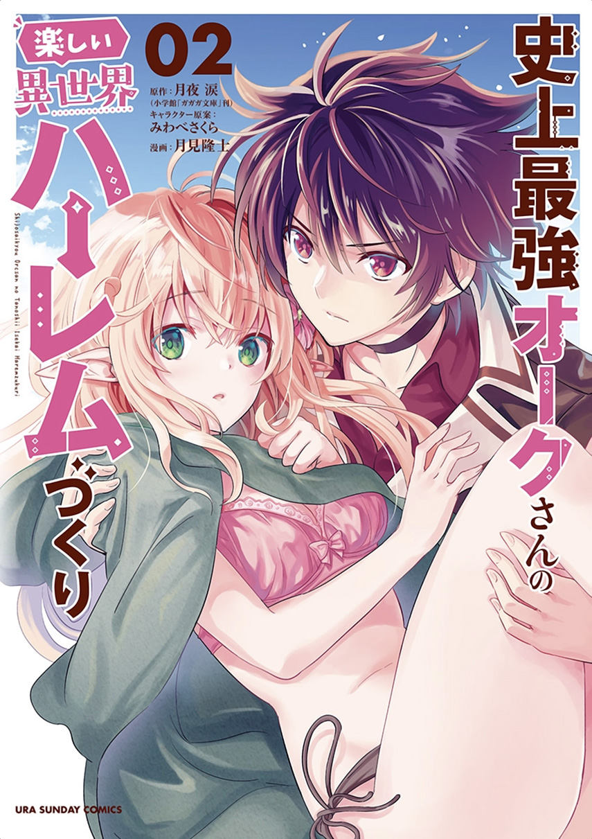 Shijou Saikyou Orc-san no Tanoshii Tanetsuke Harem Zukuri Chapter 18