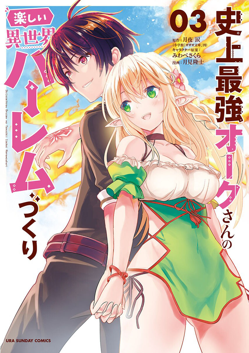 Shijou Saikyou Orc-san no Tanoshii Tanetsuke Harem Zukuri Chapter 24