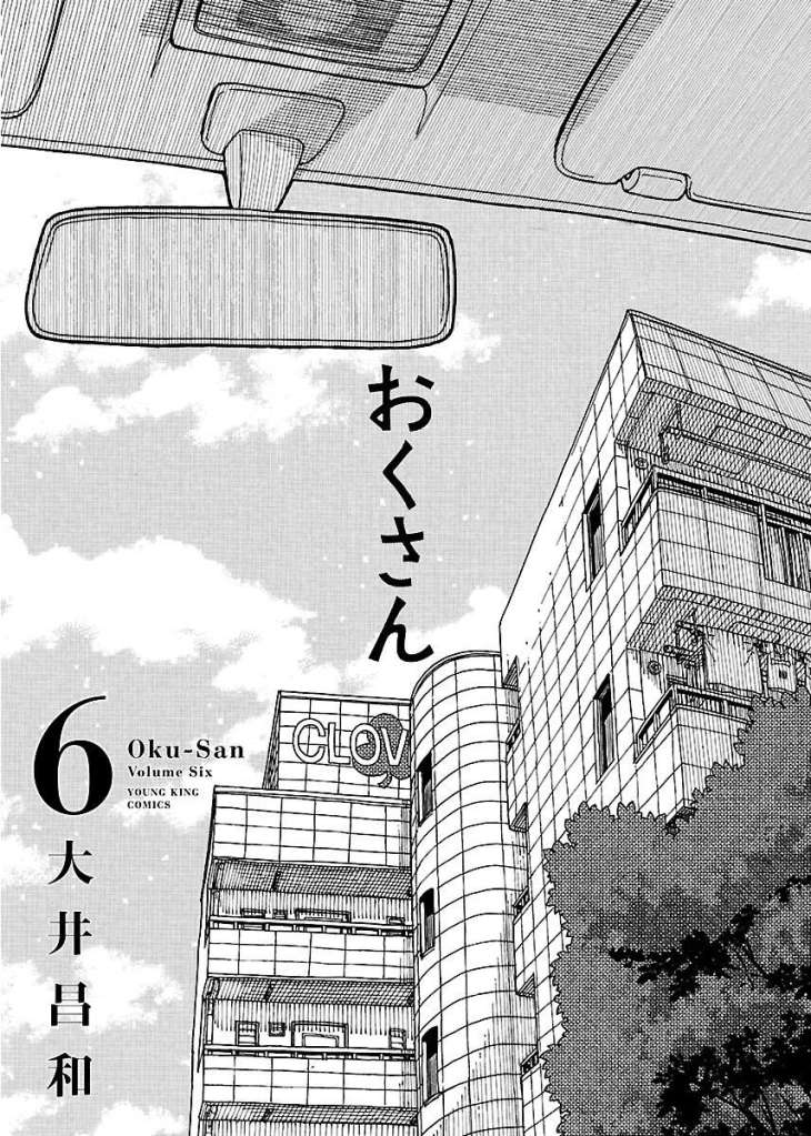 Okusan Chapter 37