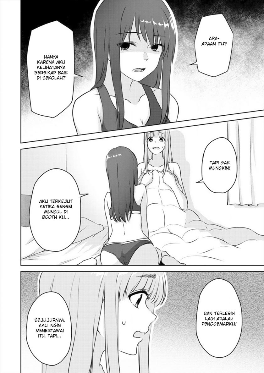 Ienai Himitsu No Aishikata Chapter 2