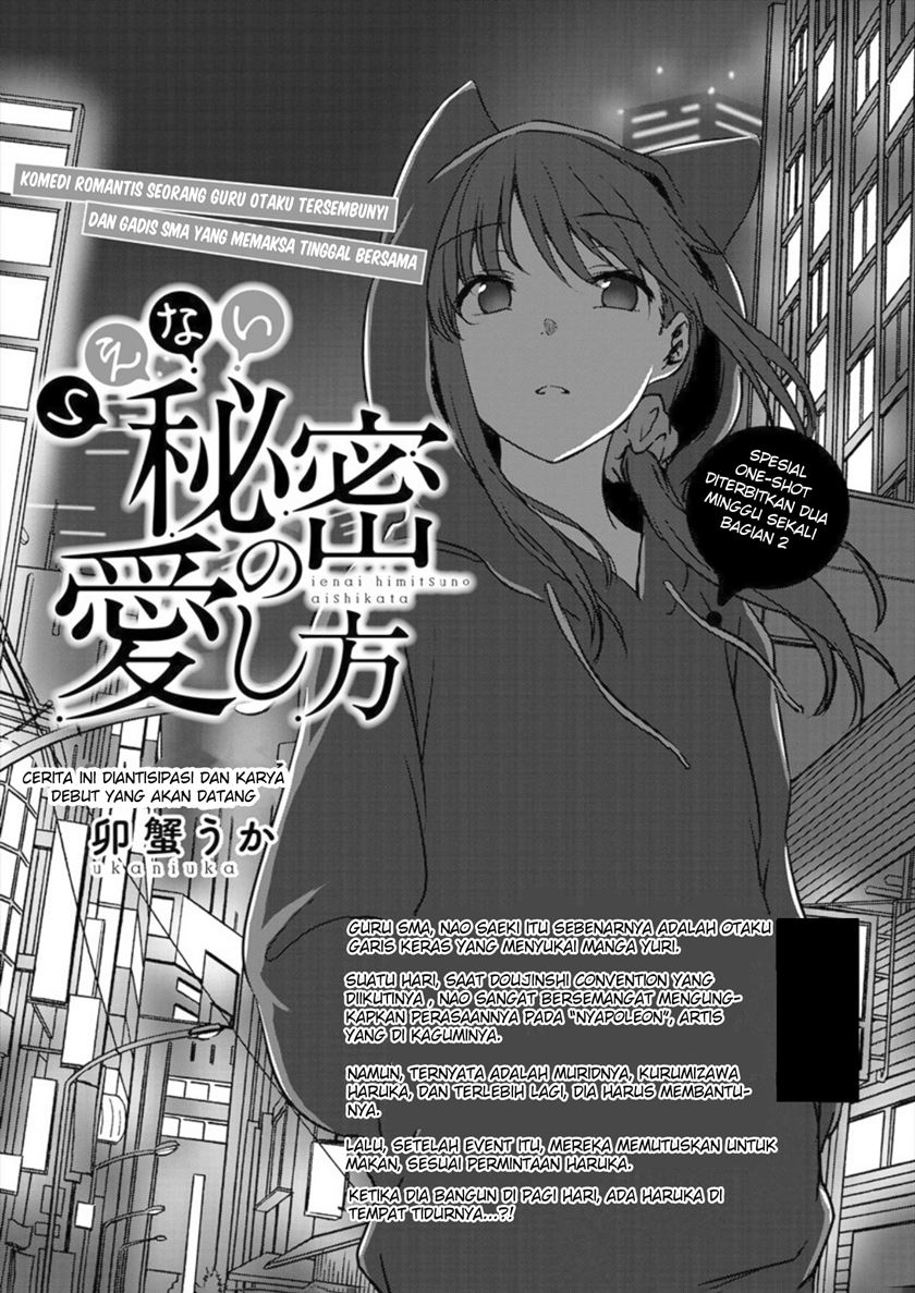 Ienai Himitsu No Aishikata Chapter 2