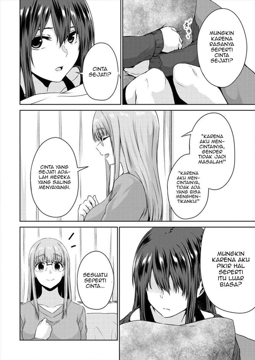 Ienai Himitsu No Aishikata Chapter 6