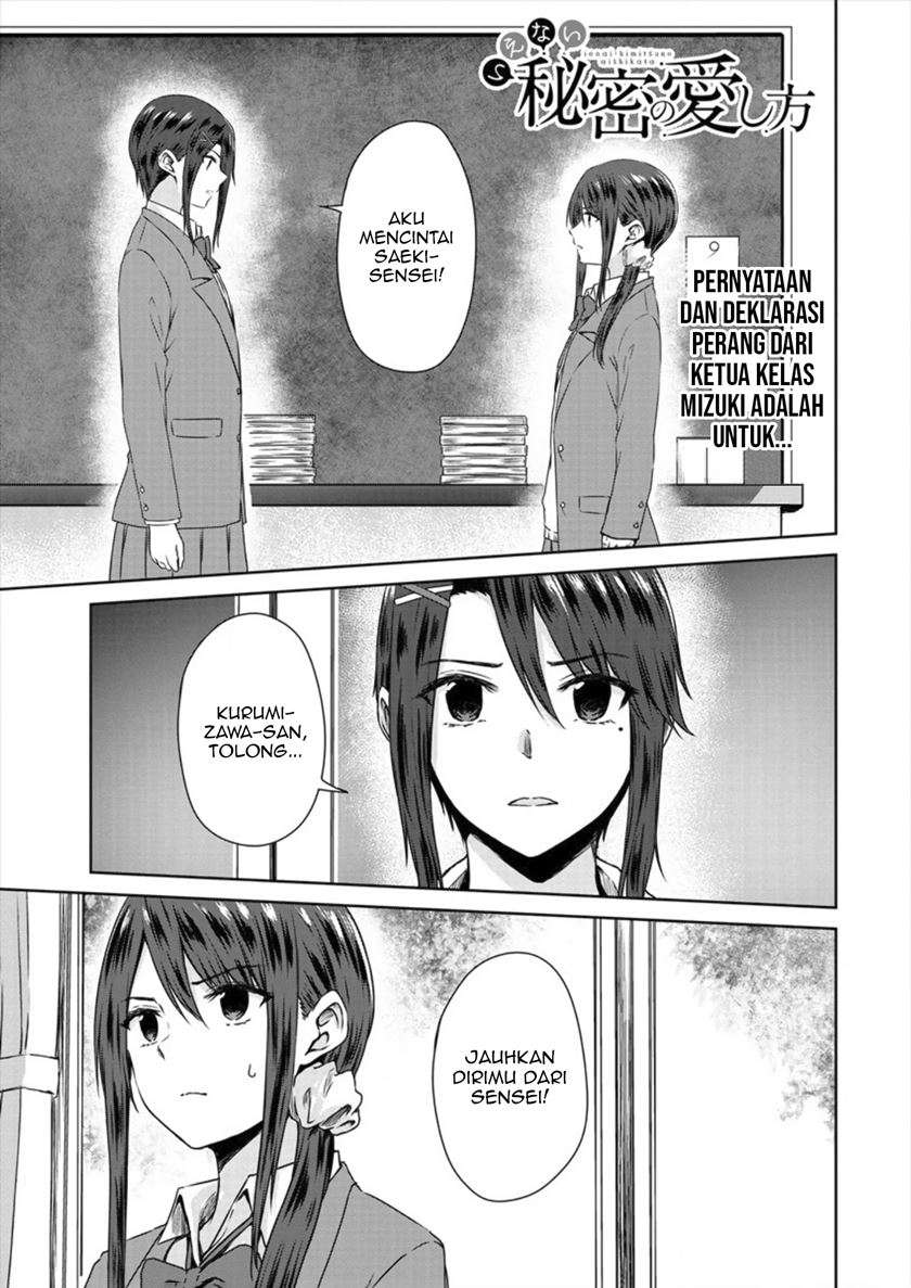 Ienai Himitsu No Aishikata Chapter 6