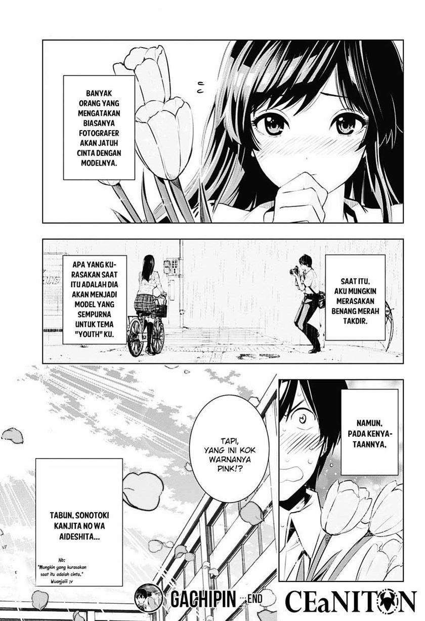 Gachipin. Chapter 0