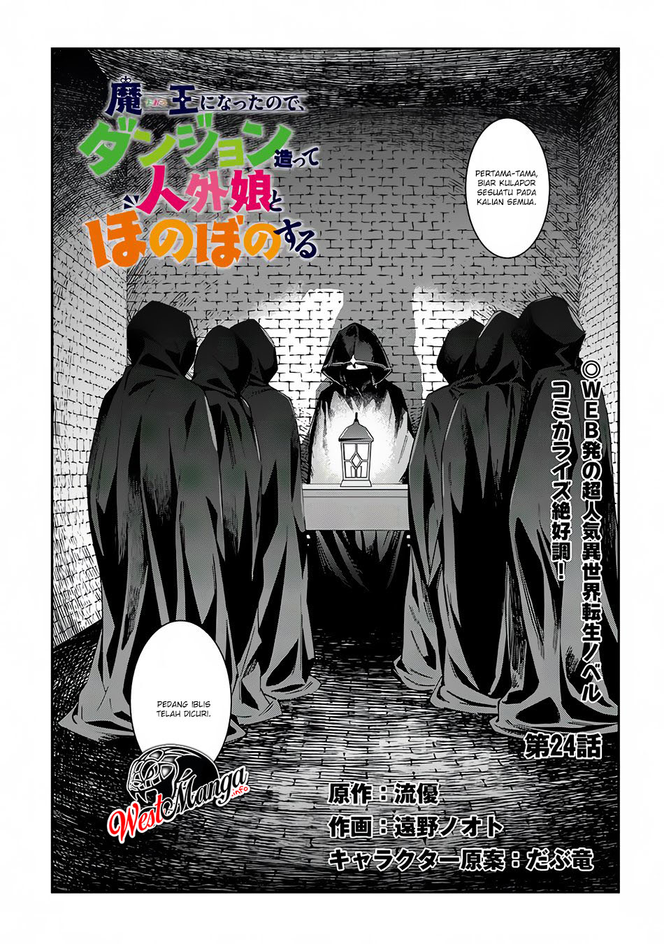 Maou ni Natta node, Dungeon Tsukutte Jingai Musume to Honobono suru Chapter 24