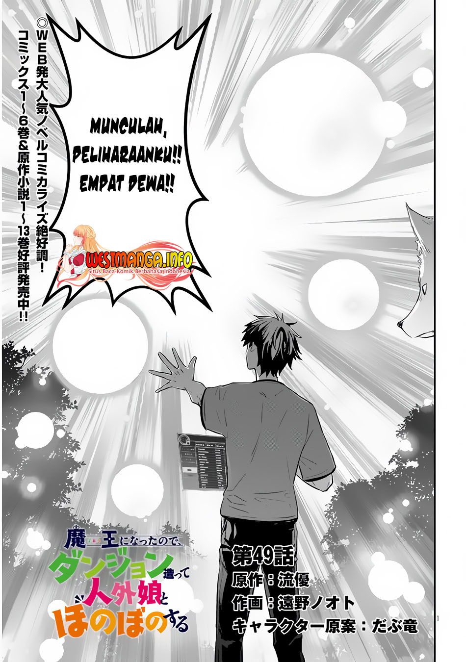 Maou ni Natta node, Dungeon Tsukutte Jingai Musume to Honobono suru Chapter 49