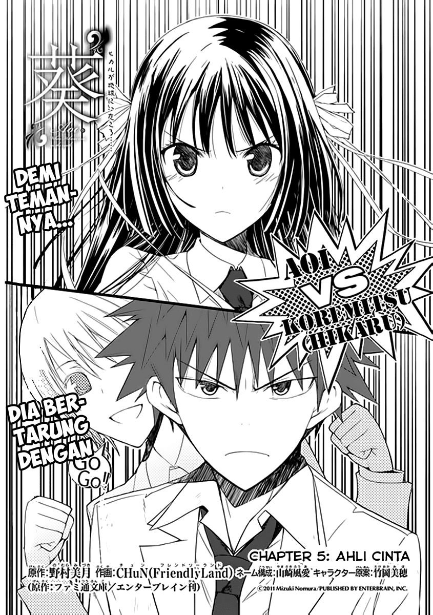 Aoi Hikaru Ga Chikyuu Ni Itakoro Chapter 5