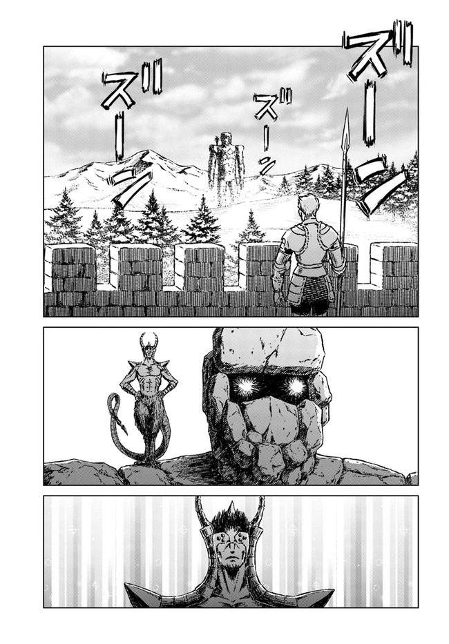 Nihonkoku Shoukan Chapter 24