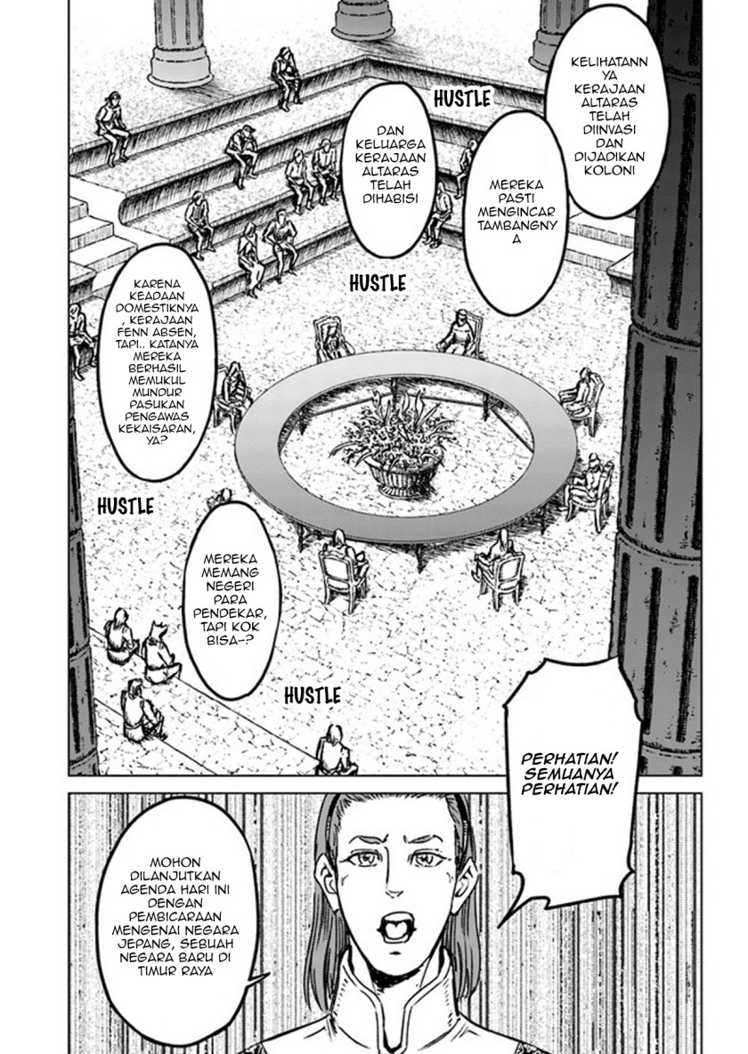 Nihonkoku Shoukan Chapter 27