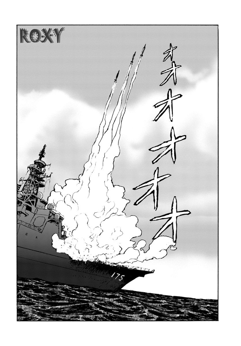 Nihonkoku Shoukan Chapter 6