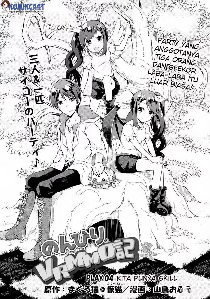 Nonbiri VRMMOki Chapter 4