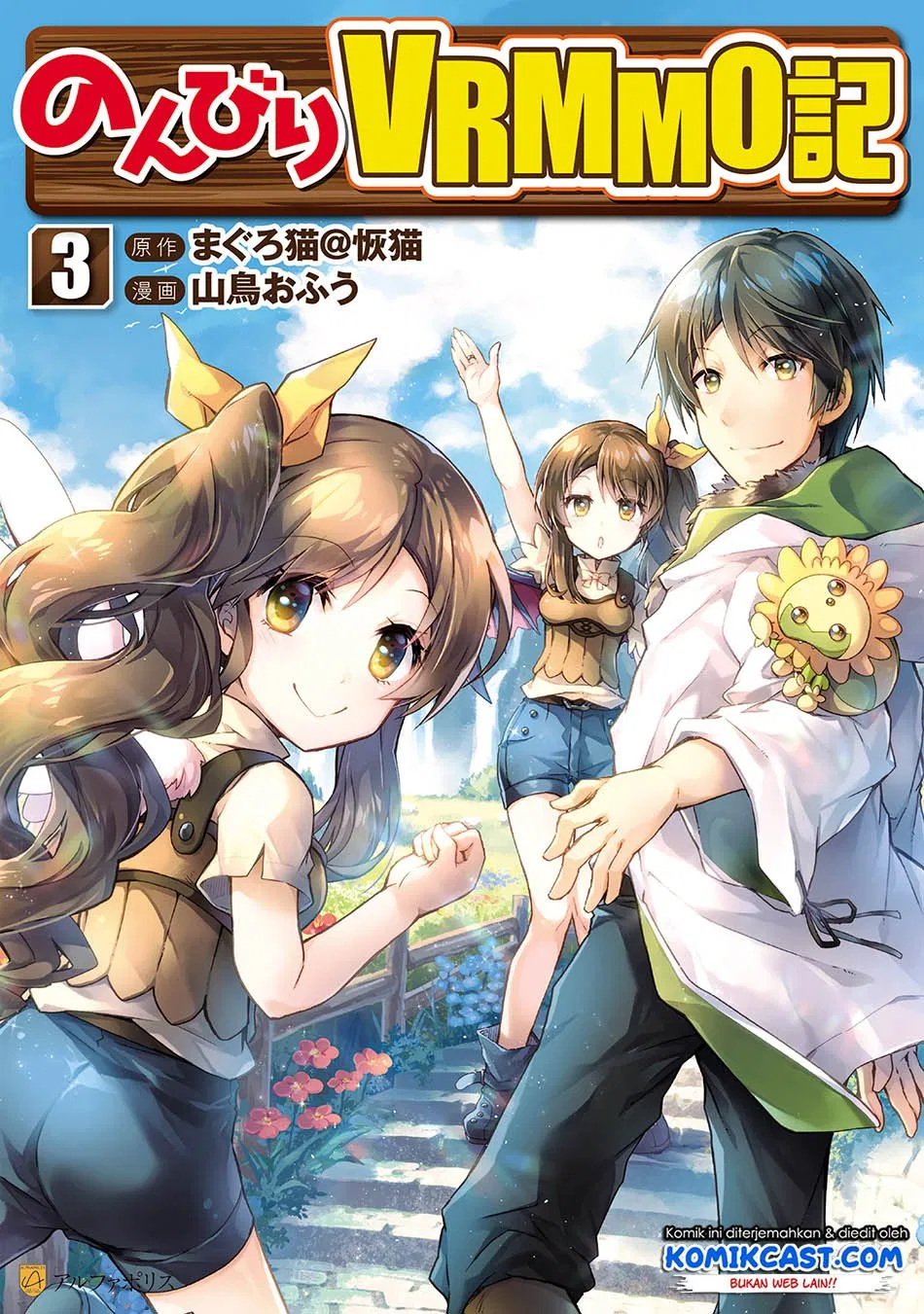 Nonbiri VRMMOki Chapter 26