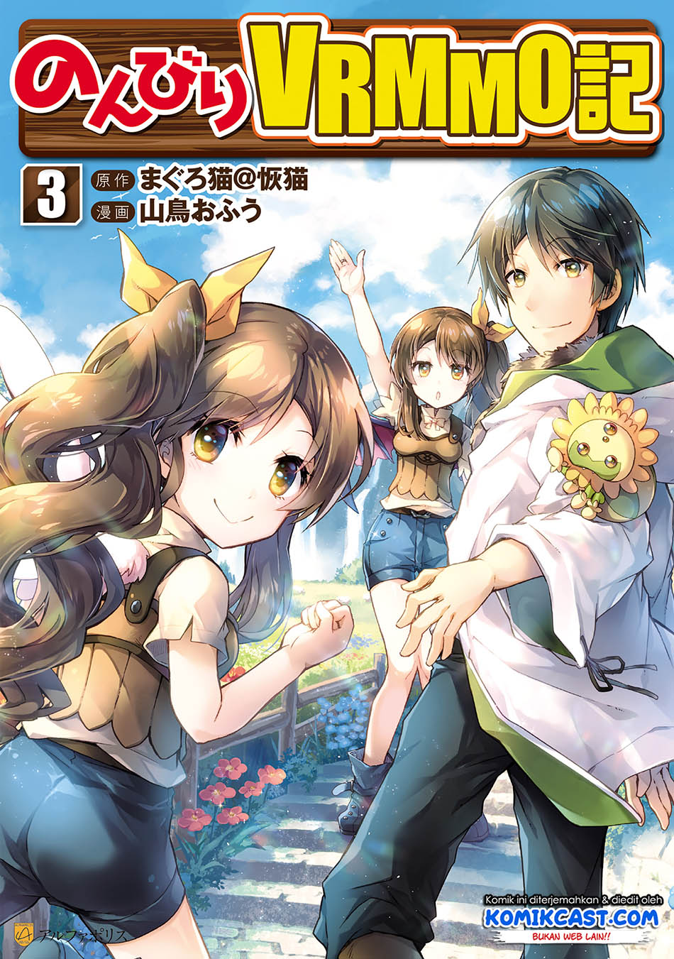 Nonbiri VRMMOki Chapter 27.1