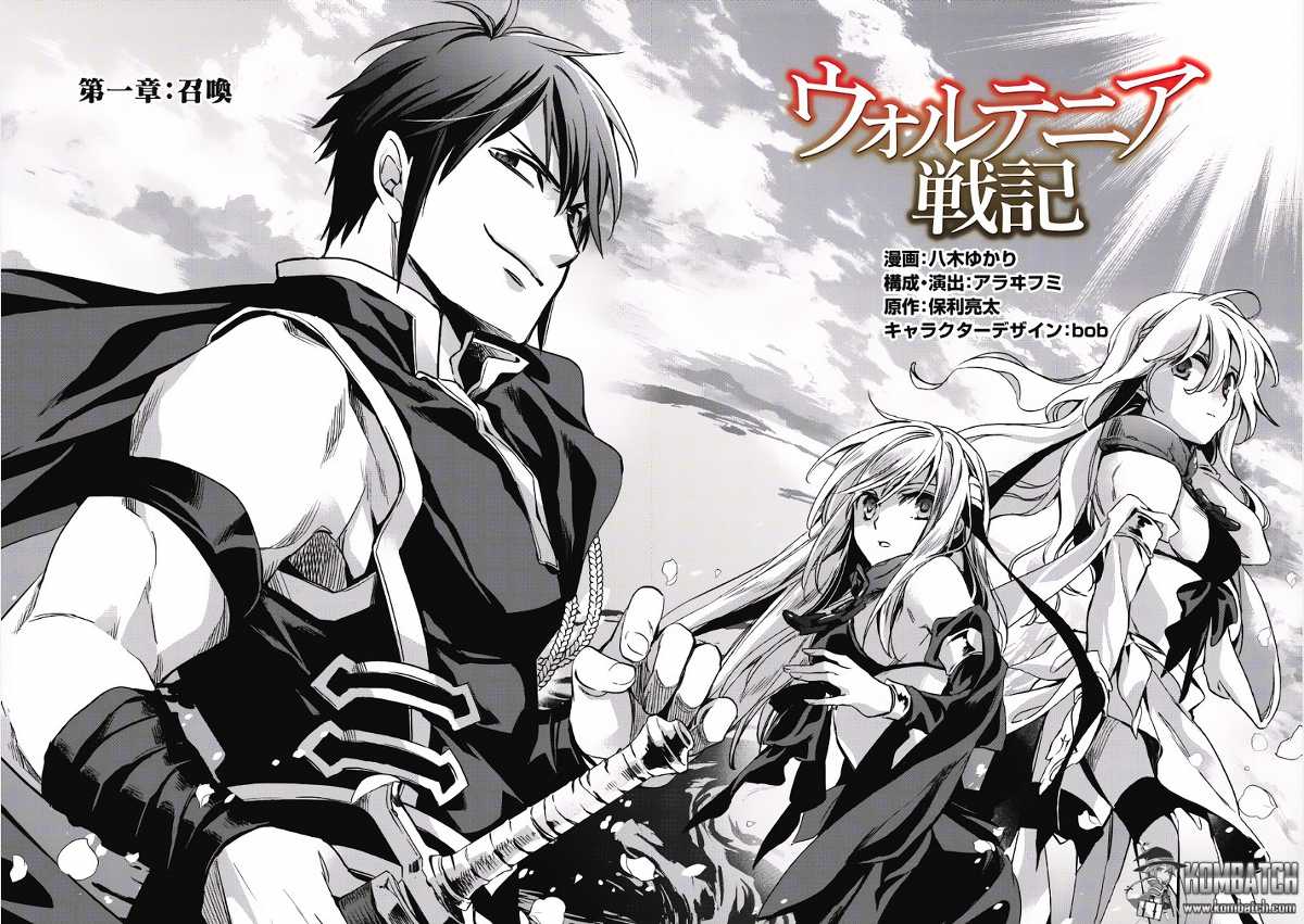 Wortenia Senki Chapter 1