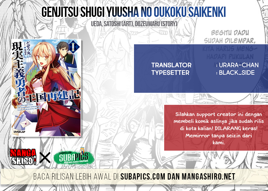 Genjitsu Shugi Yuusha no Oukoku Saikenki Chapter 10