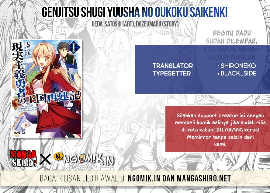 Genjitsu Shugi Yuusha no Oukoku Saikenki Chapter 17