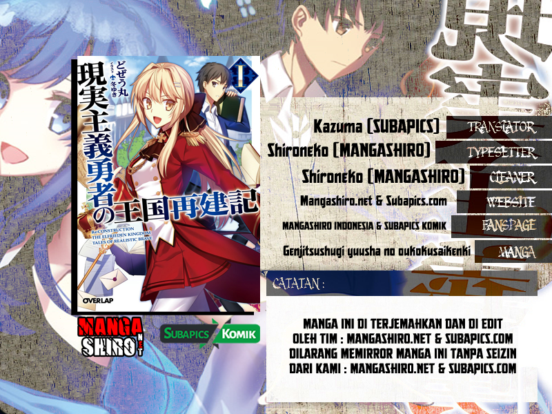 Genjitsu Shugi Yuusha no Oukoku Saikenki Chapter 2