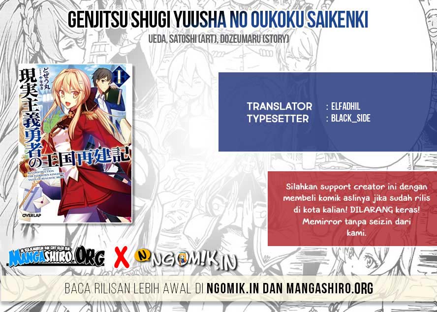 Genjitsu Shugi Yuusha no Oukoku Saikenki Chapter 24