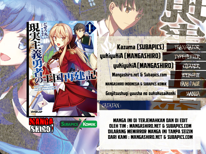 Genjitsu Shugi Yuusha no Oukoku Saikenki Chapter 3