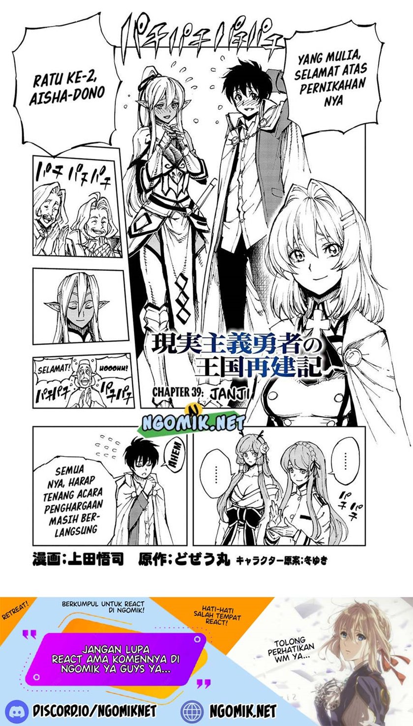 Genjitsu Shugi Yuusha no Oukoku Saikenki Chapter 39