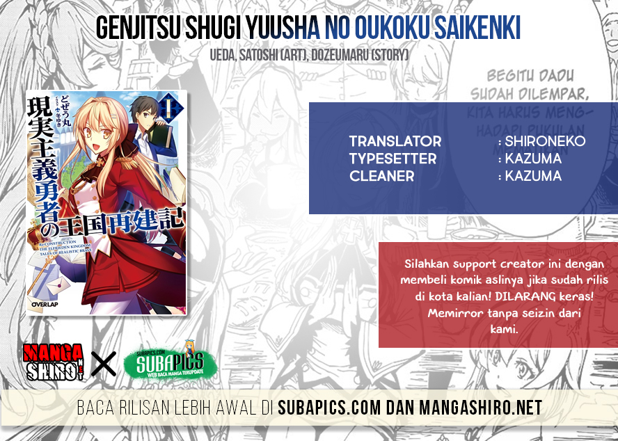 Genjitsu Shugi Yuusha no Oukoku Saikenki Chapter 6