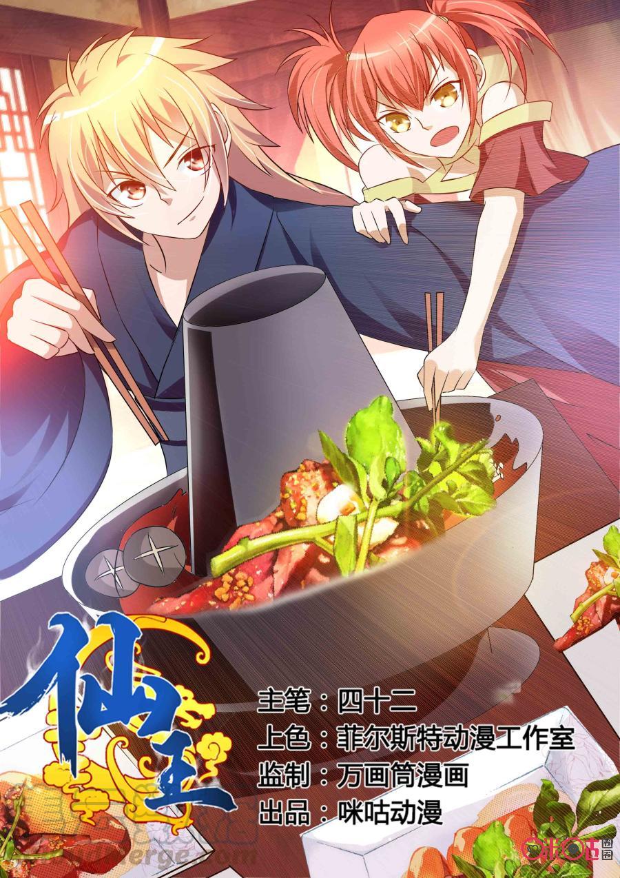 Fairy King Chapter 30