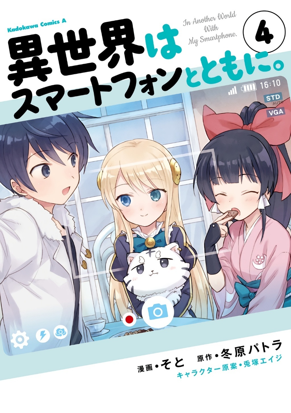 Isekai wa Smartphone to Tomo ni. Chapter 15