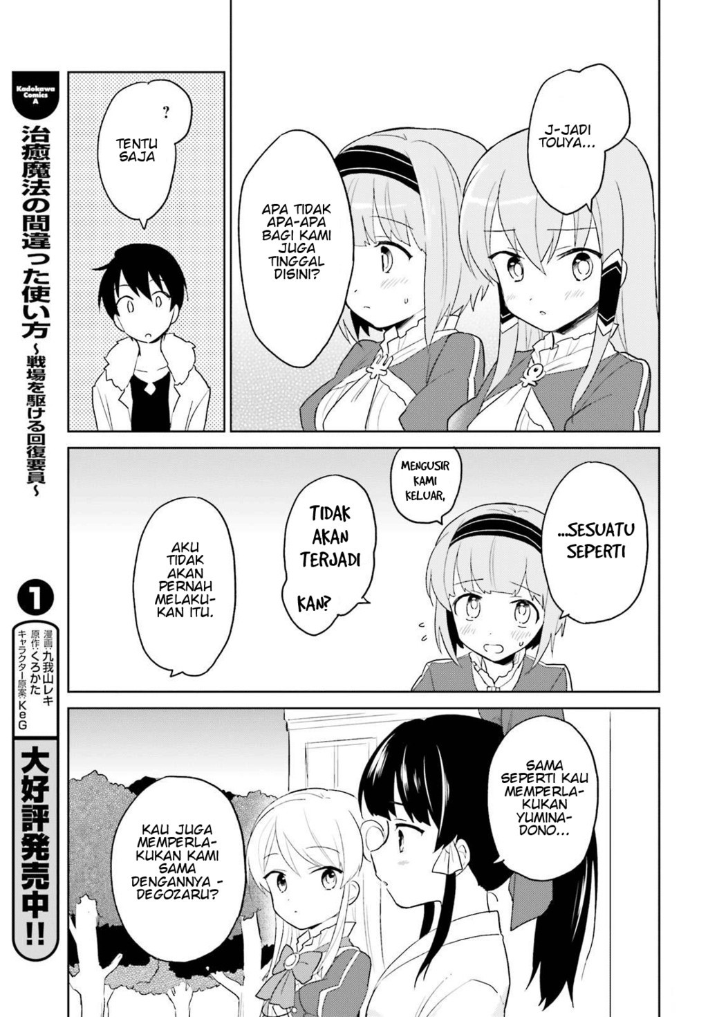 Isekai wa Smartphone to Tomo ni. Chapter 16